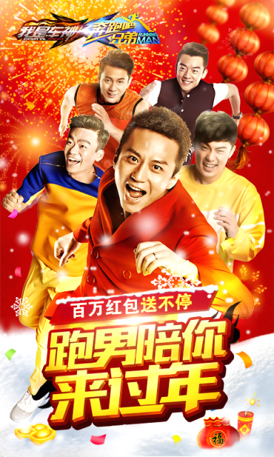 pg麻将胡了2模拟器-奔跑吧兄弟：我是车