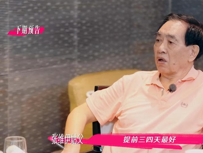 麻将胡了试玩越扒越有！张维伊表哥是圈内人